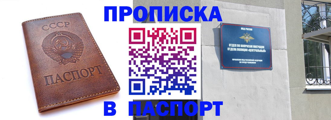 временная регистрация недорого в Очёре